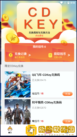 咿呀扭蛋领皮肤