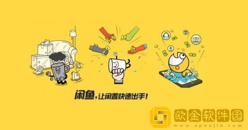 闲鱼如何修改已发布商品的地址位置 闲鱼修改已发布商品的地址位置方法