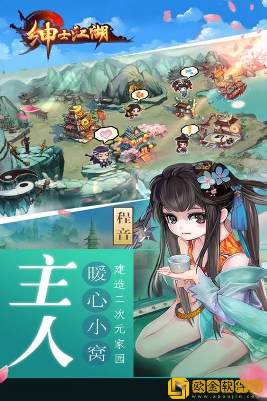 绅士江湖