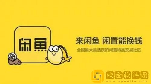 闲鱼怎么添加分类标签 闲鱼添加分类标签方法