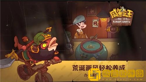 咸鱼之王畏畏鱼boss阵容怎么选择 咸鱼之王畏畏鱼boss阵容搭配攻略