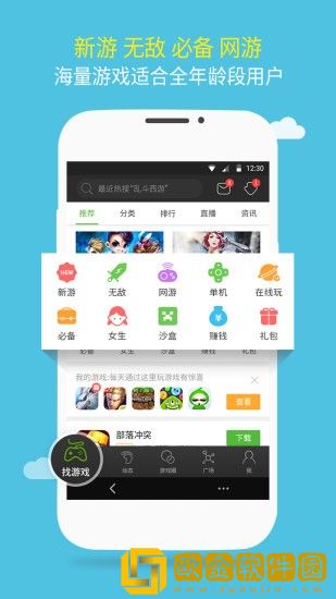 7399游戏盒免费