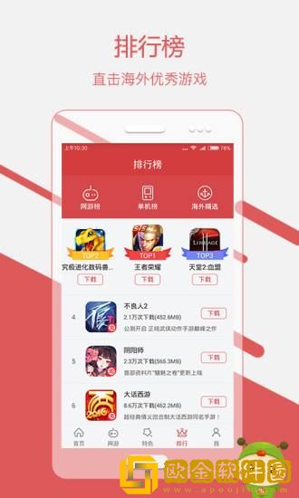 虫虫助手普通
