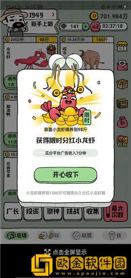 世界农场1949