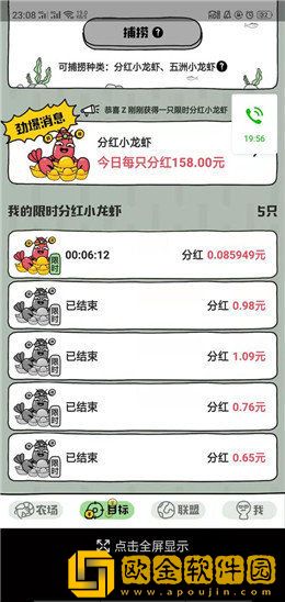 世界农场1949