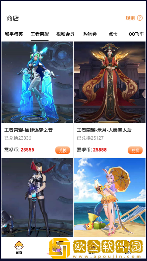 咿呀扭蛋领皮肤