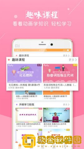 倍速课堂英语点读app