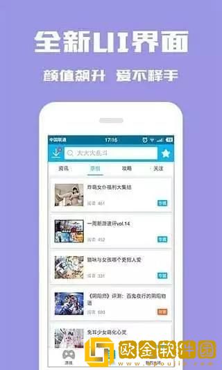 光环助手2021最新版