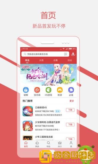 虫虫助手普通