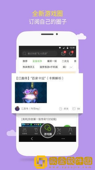 7399游戏盒免费