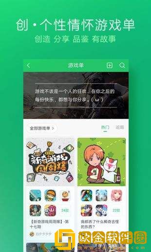 好玩爆游