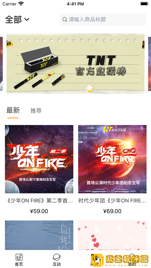 TF家族fanclub