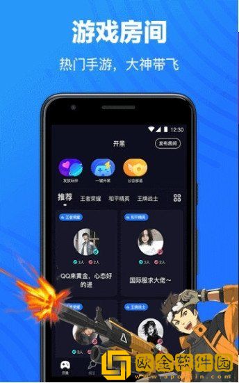 欢游app苹果