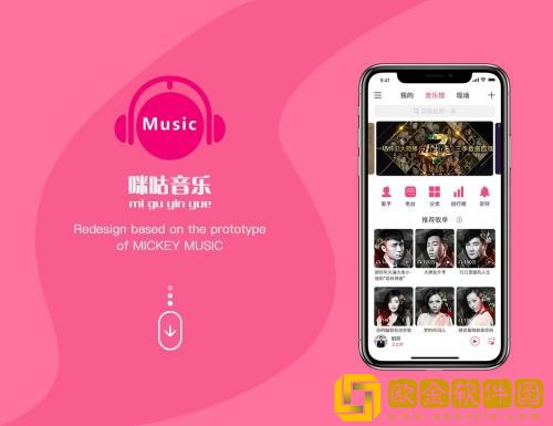 咪咕音乐如何更换彩铃 咪咕音乐更换彩铃方法