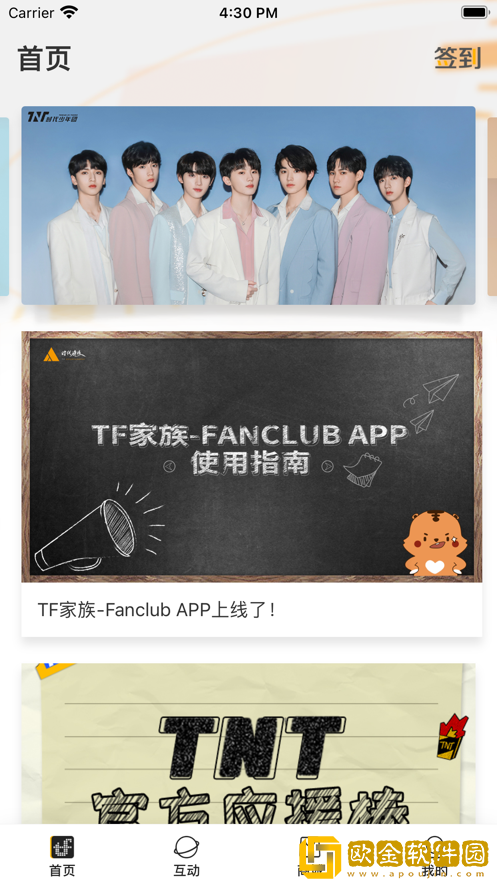 TF家族fanclub