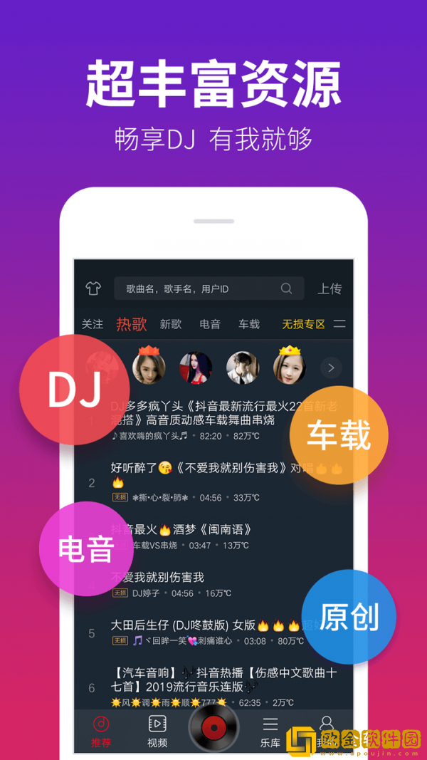 dj多多最新版免费