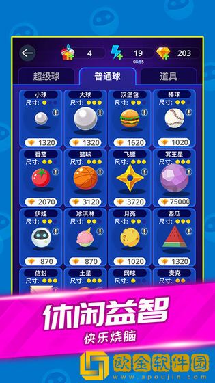 天天消方块