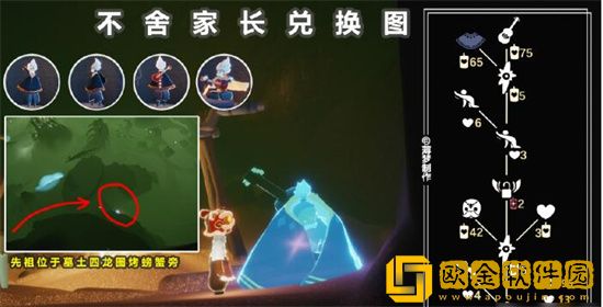 光遇1.12复刻先祖位置2023在哪里 光遇1月12日复刻先祖位置分享