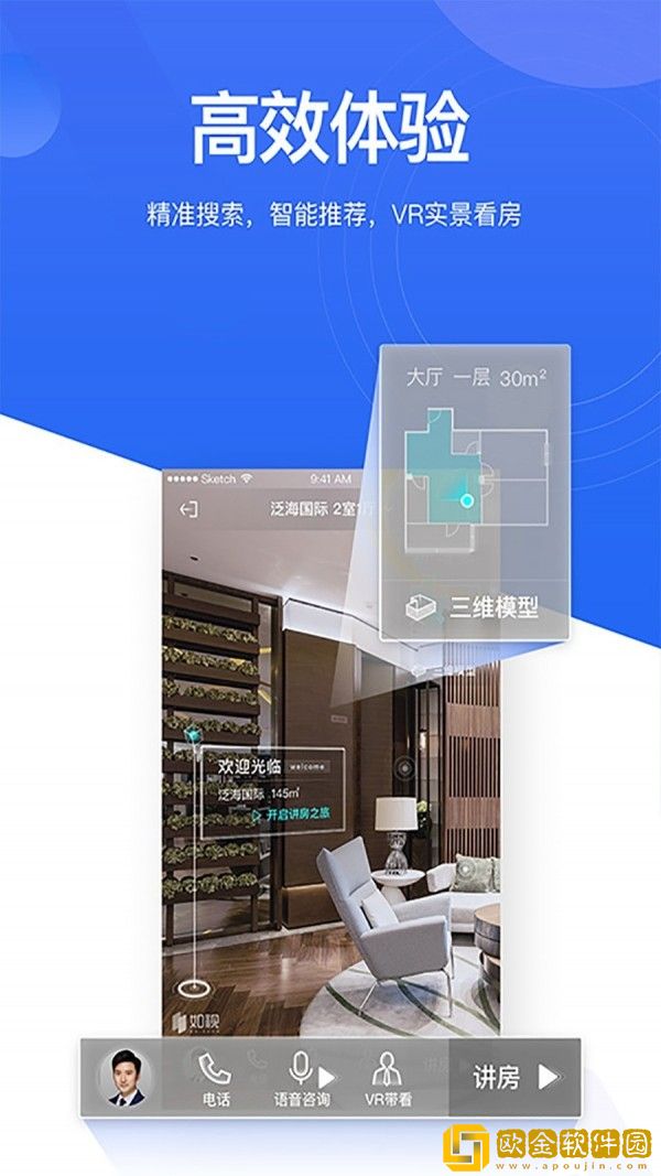 贝壳找房app