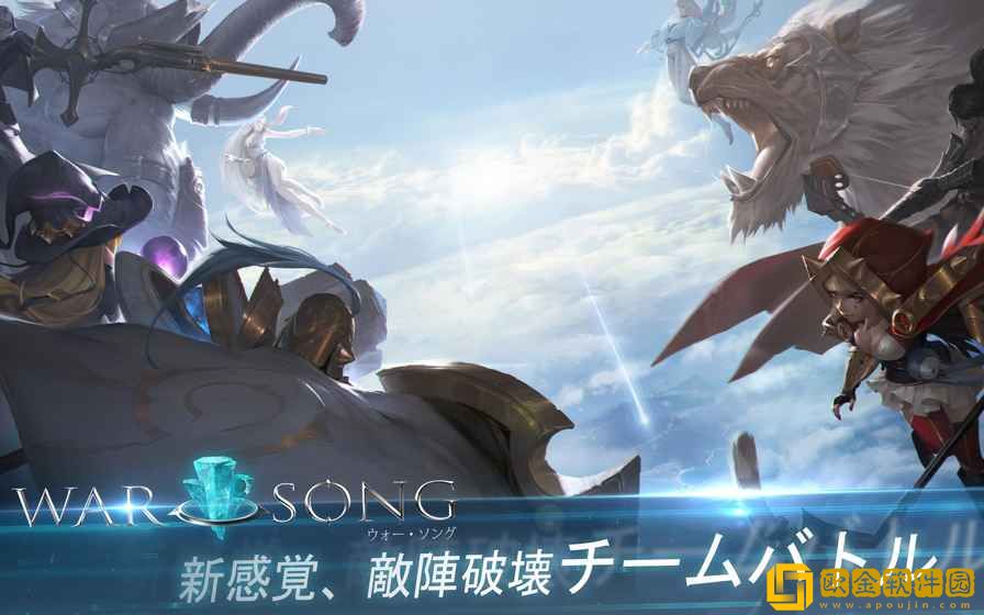 战争之歌