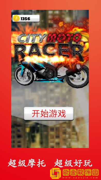 极限摩托大作战