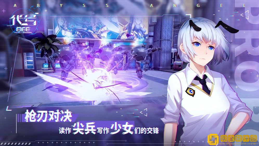 代号BEE