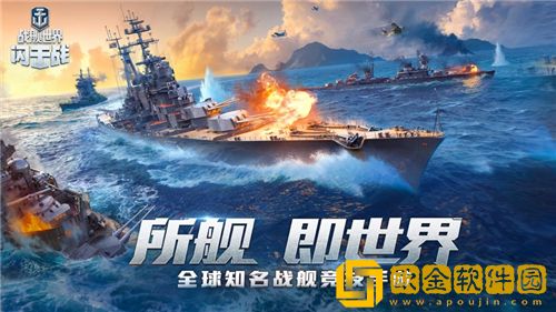 战舰世界闪击战怎么快速获得经验 战舰世界闪击战升级攻略