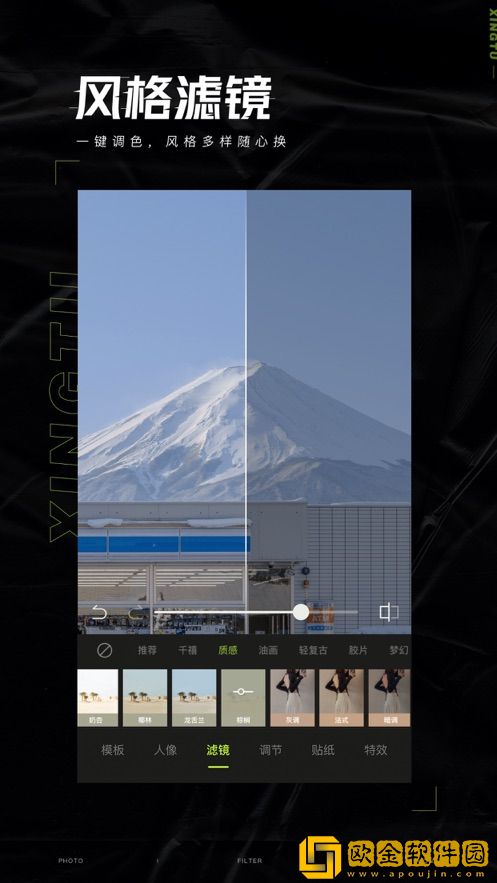 醒图app
