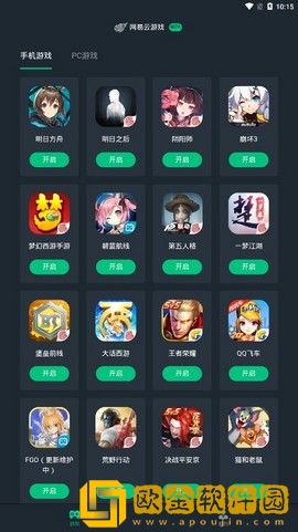 网易云游戏正版