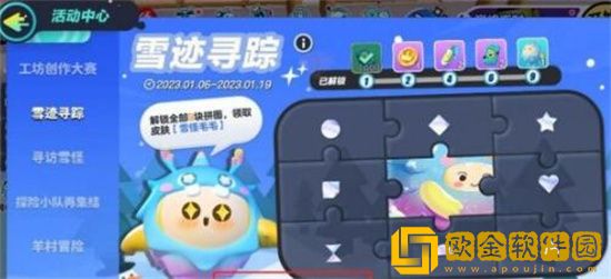蛋仔派对雪怪毛毛怎么获得 蛋仔派对雪怪毛毛获取攻略