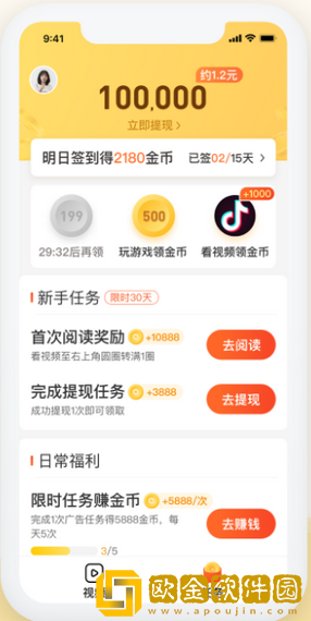 看亿点app