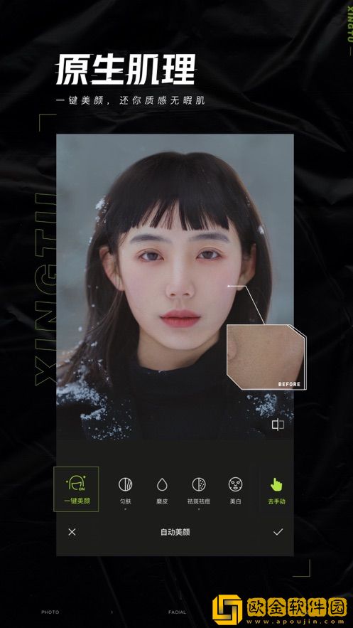 醒图app