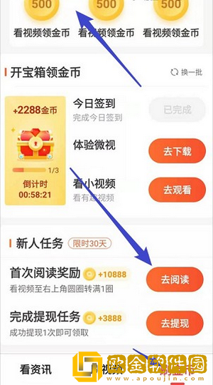 看亿点app