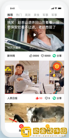 看亿点app