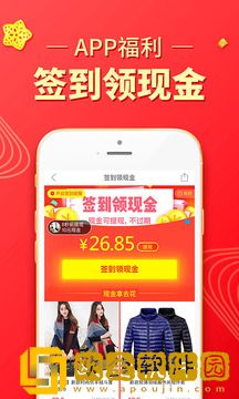 下载拼多多并安装app