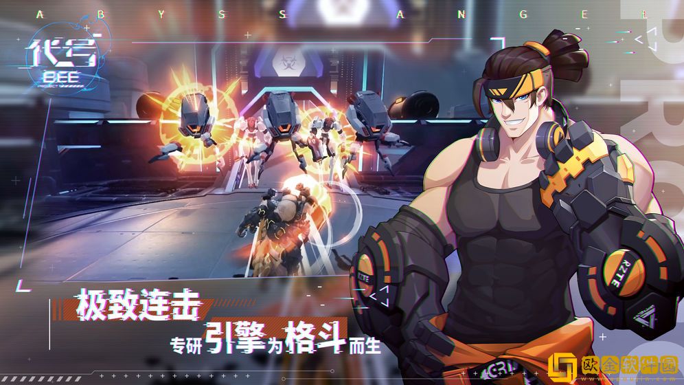 代号BEE