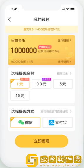 看亿点app