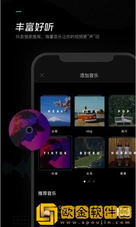 剪映下载安装最新版