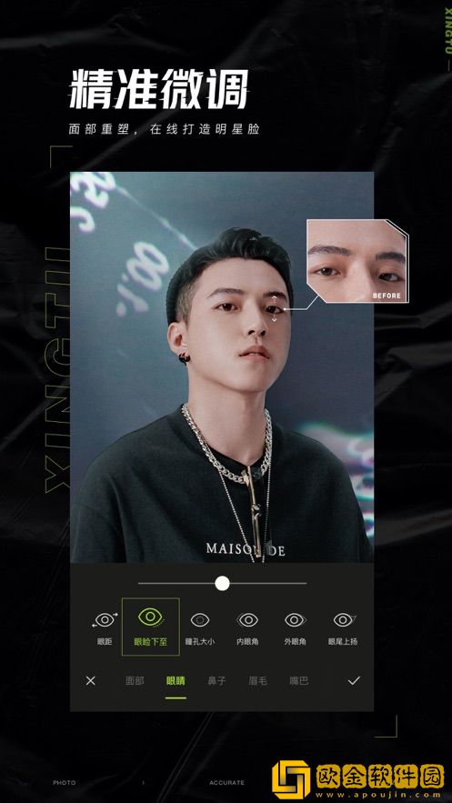 醒图app