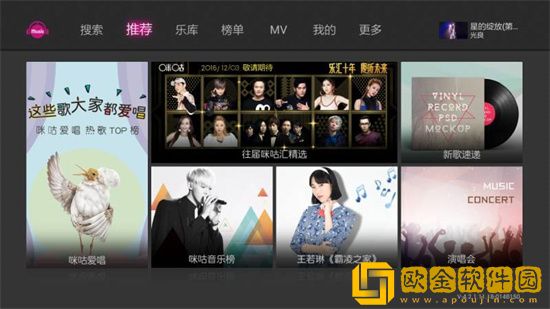 咪咕音乐如何取消自动续费 咪咕音乐取消自动续费方法