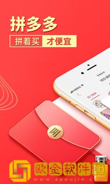 下载拼多多并安装app