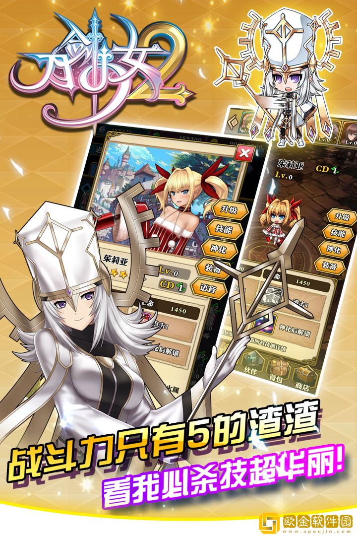 刀剑少女2