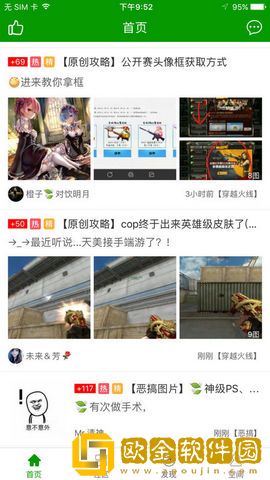 葫芦侠app最新版
