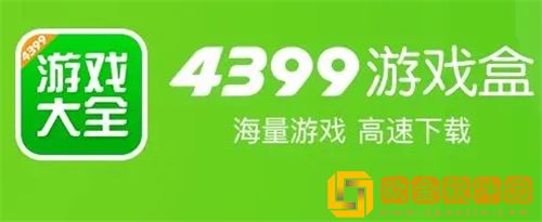 4399游戏盒怎么退款 4399游戏盒申请退款操作步骤