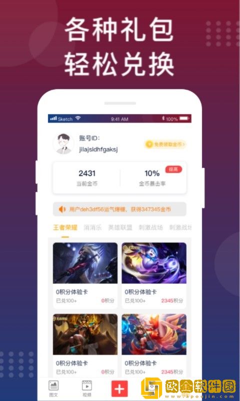 福利猫(下载领皮肤)