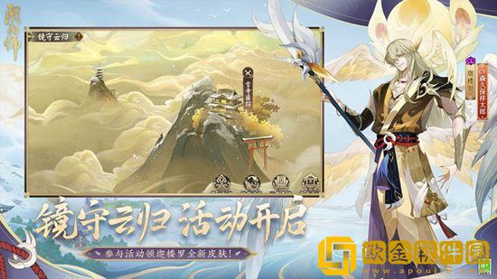 阴阳师副至平安来活动怎么玩 阴阳师副至平安来活动攻略