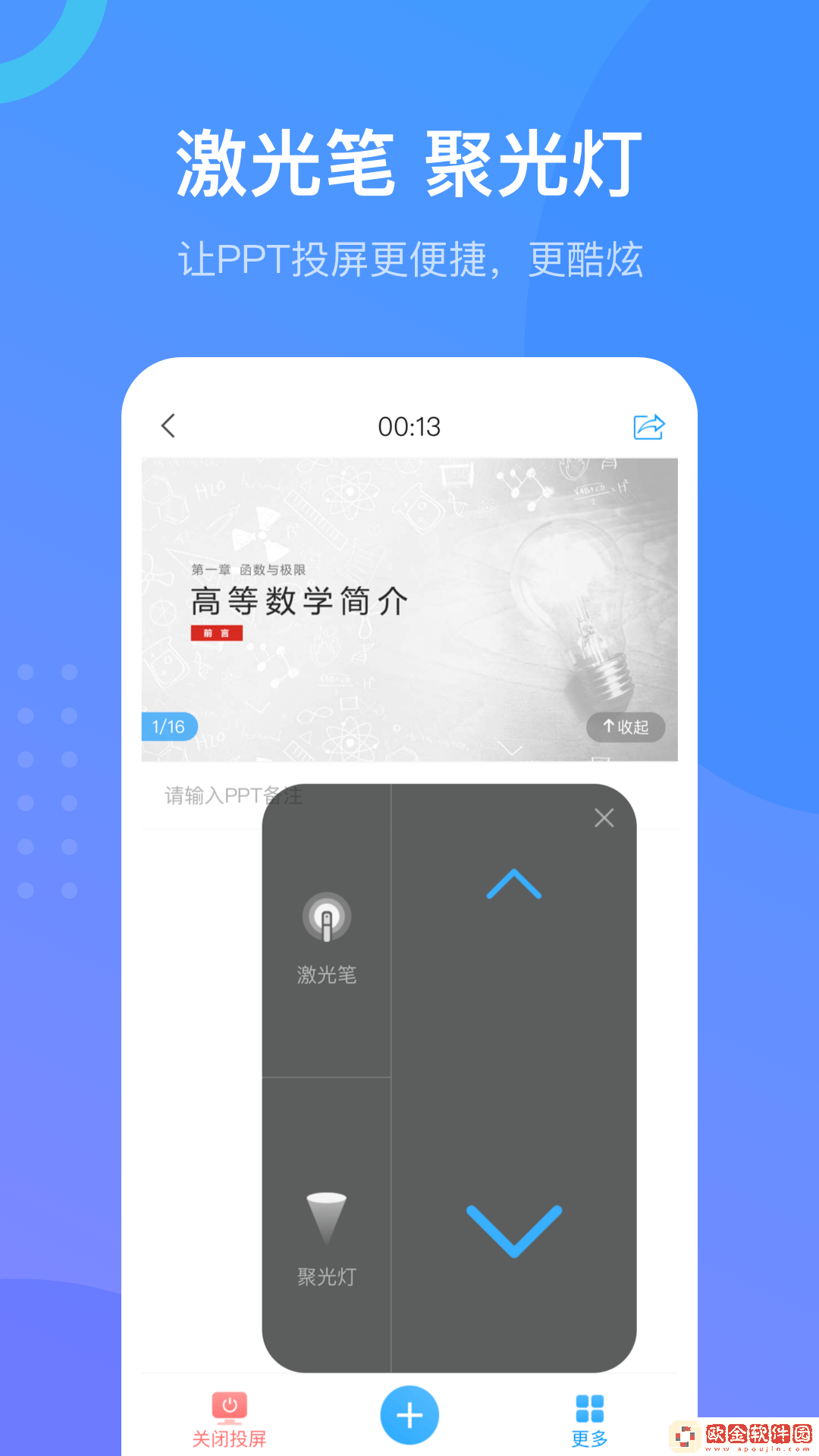 超星尔雅