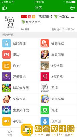 葫芦侠app最新版