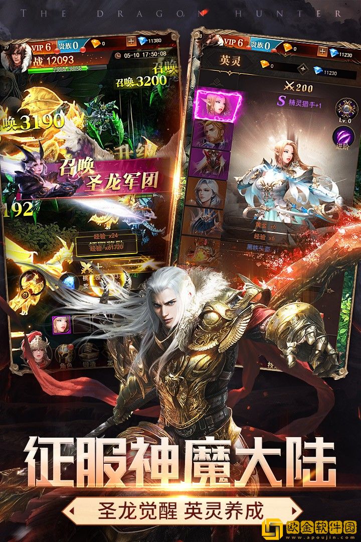 神龙猎手手游