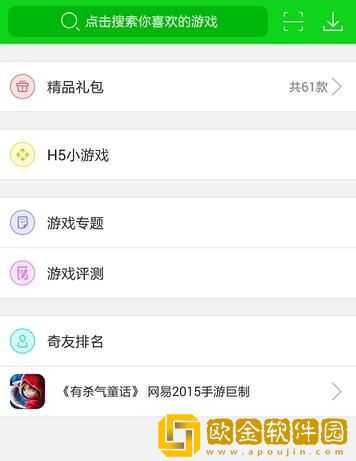 7233游戏盒up资源库